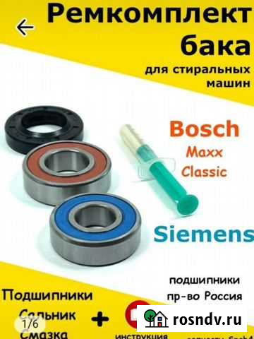 Подшибник, сальник, шетки Салехард - изображение 1