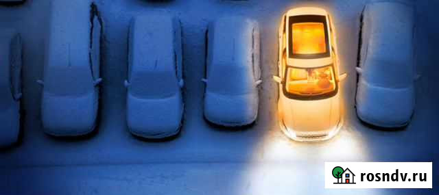 Отогрев авто,прогрев, ремонт с выезд на место Белогорск - изображение 1