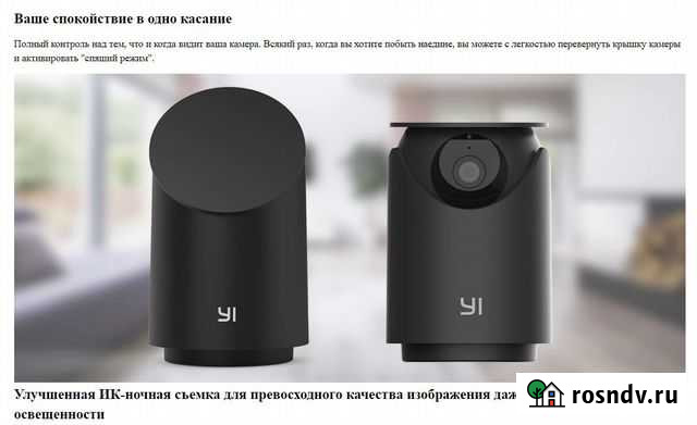 Камера IP YI Dome U Camera Pro 2K Воронеж - изображение 1