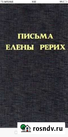 Литература по эзотерике Курган - изображение 1