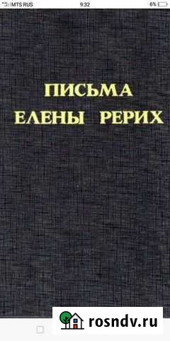 Литература по эзотерике Курган - изображение 1