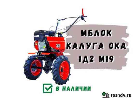 Мотоблок калуга ока 1Д2 М19 Пермь