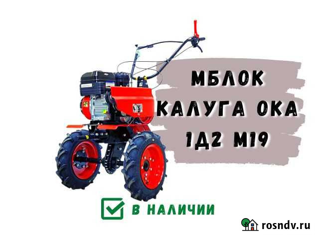 Мотоблок калуга ока 1Д2 М19 Пермь - изображение 1