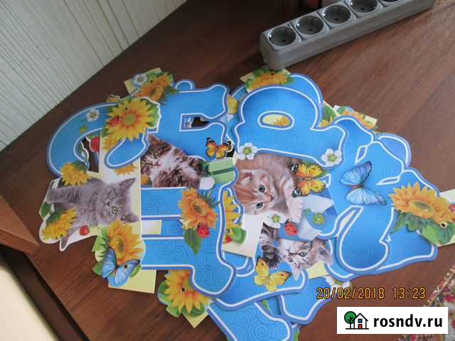 Растяжка с Днём рождения Новочеркасск - изображение 1