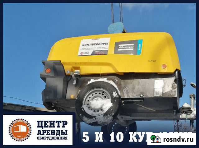 Аренда дизельного компрессора 5 м3/мин и 10 м3/мин Тюмень - изображение 1