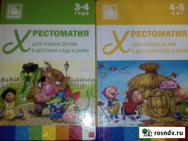 Детские книги Новокуйбышевск - изображение 1