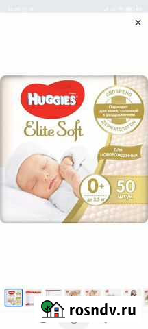 Подгузники Памперсы новые Курск - изображение 1