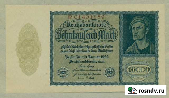 Германия 10000 марок 1922 год Нижний Новгород - изображение 1