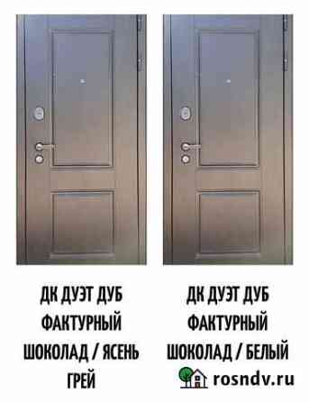 Дверь. Дк. Дуэт Калининград
