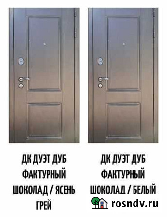 Дверь. Дк. Дуэт Калининград - изображение 1