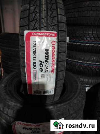 Nexen 175/70 R13 Владикавказ - изображение 1
