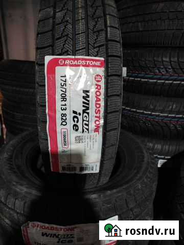 Nexen 175/70 R13 Владикавказ - изображение 1