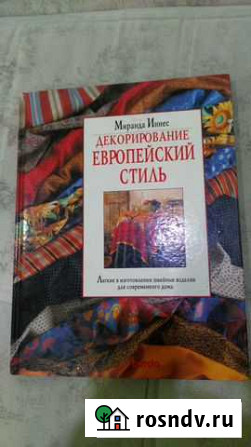 Журналы бурда Йошкар-Ола - изображение 1