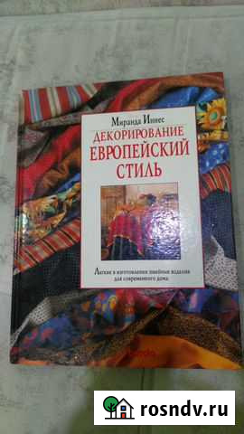 Журналы бурда Йошкар-Ола - изображение 1