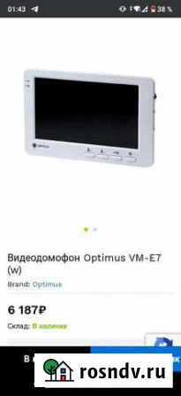 Видеодомофон цветной optimus vm-e7 Челябинск - изображение 1