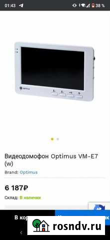 Видеодомофон цветной optimus vm-e7 Челябинск - изображение 1