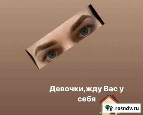 Мастер Бровист Тамбов
