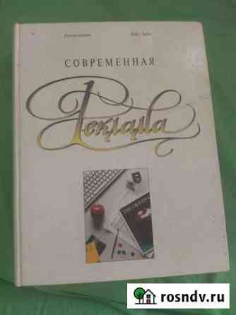 Книги по рекламе Кстово