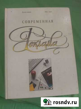 Книги по рекламе Кстово - изображение 1