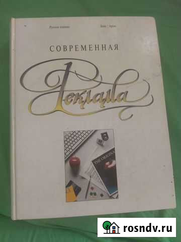 Книги по рекламе Кстово - изображение 1