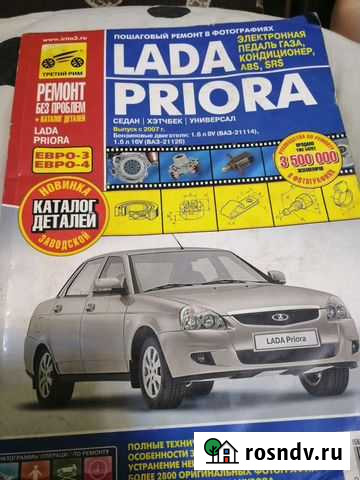 Продам книгу Качканар - изображение 1