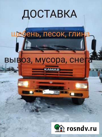 Грузоперевозки 20 тонн Омск - изображение 1