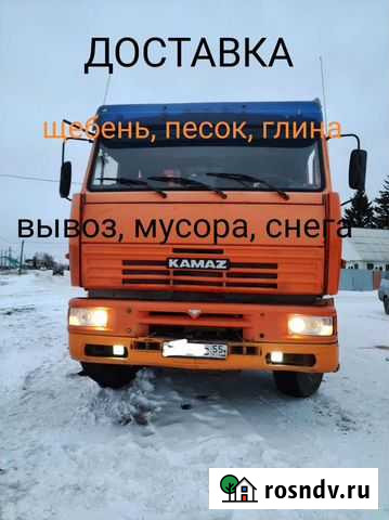 Грузоперевозки 20 тонн Омск - изображение 1