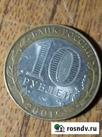 Юрий Гагарин 10 2001 года Великий Новгород - изображение 1