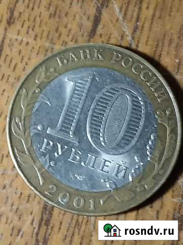 Юрий Гагарин 10 2001 года Великий Новгород - изображение 1