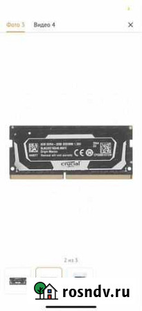 Оперативная память ddr 4 3200мг Камышин - изображение 1