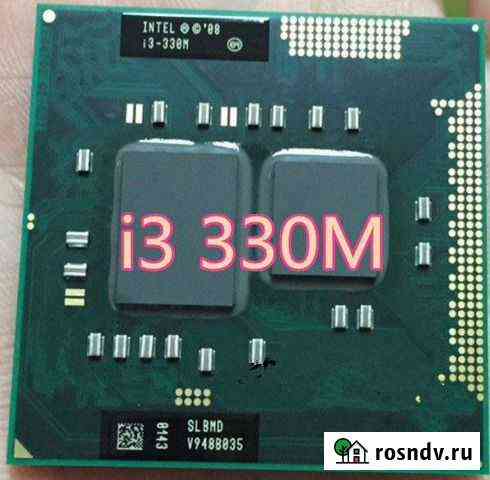 I3 330m Тамбов