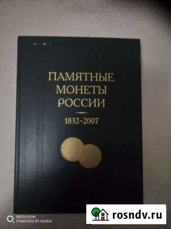 Каталог памятных и инвестиционных монет Мурманск - изображение 1