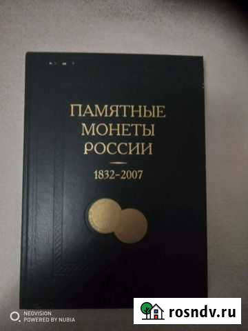 Каталог памятных и инвестиционных монет Мурманск - изображение 1