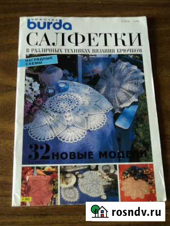 Салфетки в различных техниках вязания крючком Нижний Тагил - изображение 1