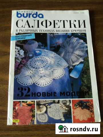 Салфетки в различных техниках вязания крючком Нижний Тагил - изображение 1