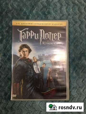 Гарри Поттер и кубок огня диск лицензионный Белгород - изображение 1