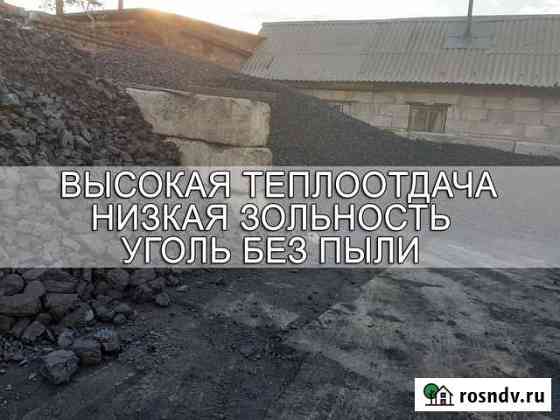 Уголь каменный для населения Томска и области Томск