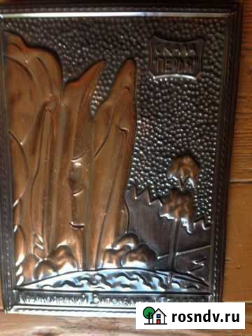 Чеканка СССР Нижний Тагил - изображение 1