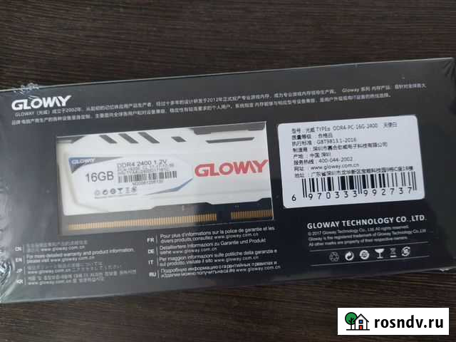 DDR4 16Gb Бийск - изображение 1