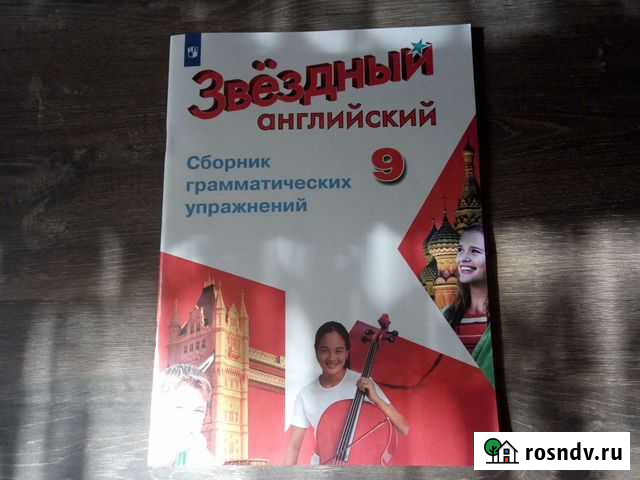 Сборник упражнений по английскому языку Салават - изображение 1