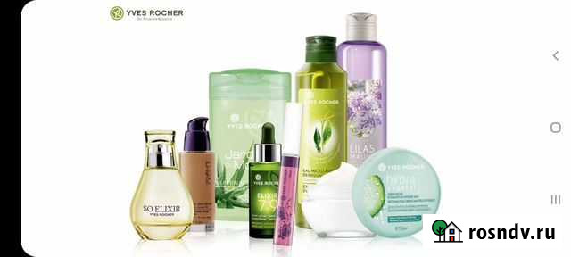 Ив роше Кисловодск - изображение 1