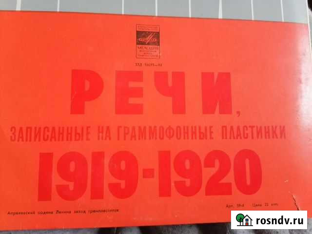 Пластинки Брянск - изображение 1