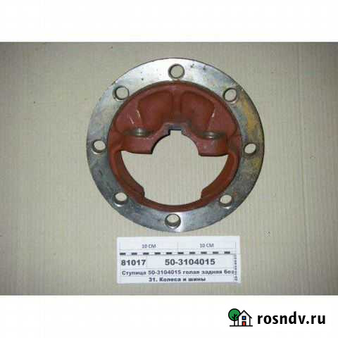 Ступица мтз Вятские Поляны - изображение 1