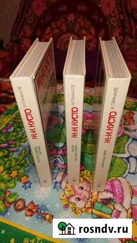 Книги за всё Таганрог - изображение 1