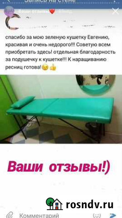 Кушетка - массажный стол Чебоксары - изображение 1