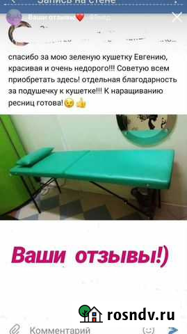 Кушетка - массажный стол Чебоксары - изображение 1