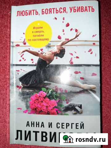 Детективы Усолье-Сибирское - изображение 1