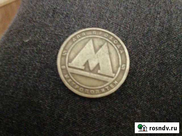 Жетоны Метро санкт-петербурга Иваново - изображение 1