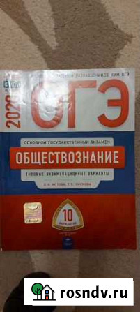 Огэ обществознание Курск - изображение 1