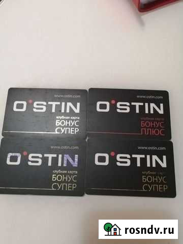 Дисконтные карты Абакан - изображение 1